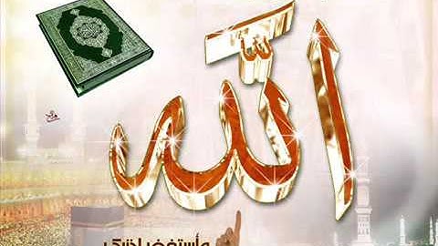 تلاوة من سورة غافر بصوت القارئ عبد الرحمن الطائي