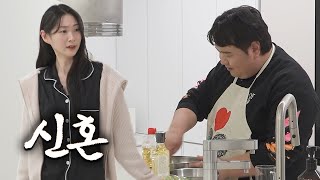 아침에 일어났는데, 나선욱이 아침을 준비 중이라면?🤔 | 회장님 막내아들 EP.12