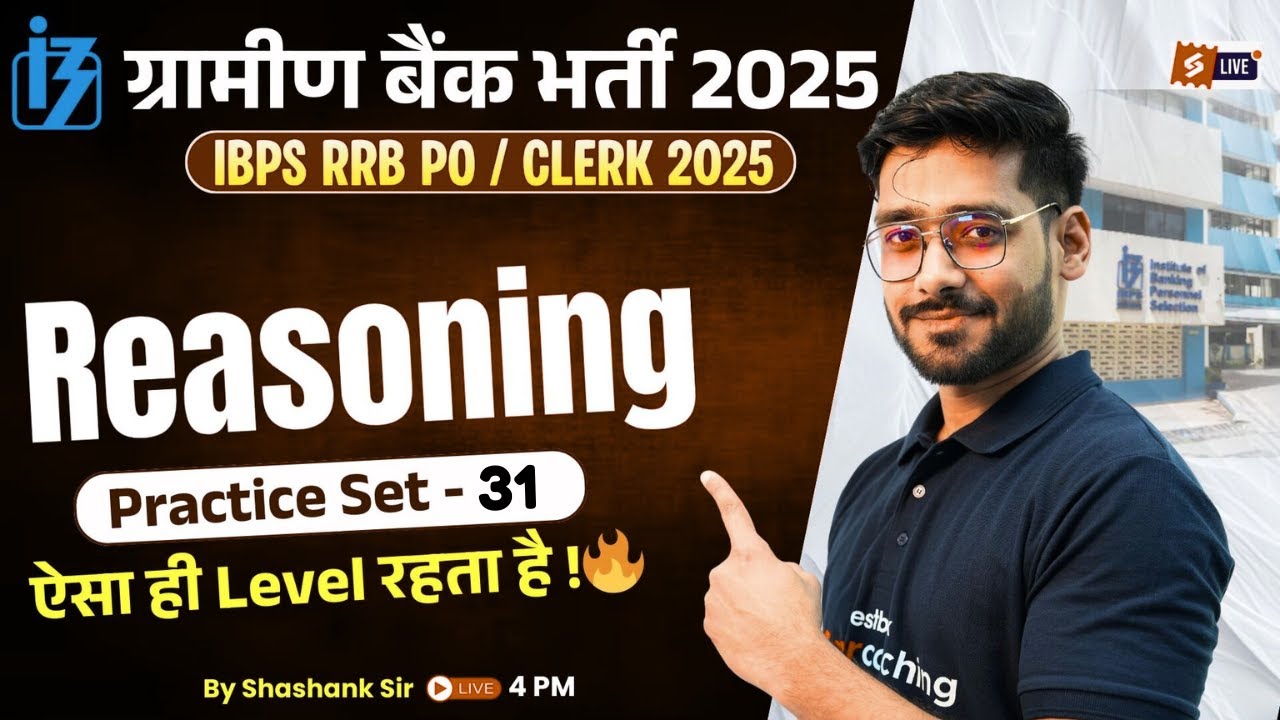 IBPS RRB Clerk/PO 2025 | RRB Clerk Reasoning Practice Paper -31 | RRB Gramin Bank PYQs | Shashank