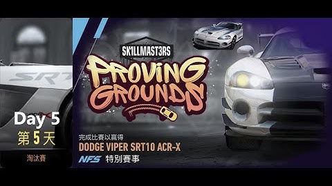 Dodge viper srt10 acr-x | Proving Grounds | Need For Speed: No Limits | Day 5