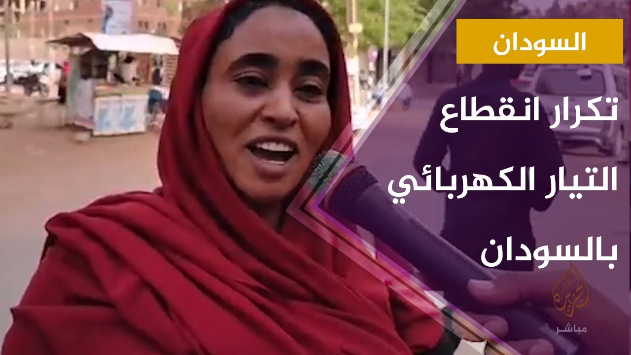 مواطنة سودانية: كل مشاكل السودان بسبب عدم تطبيق شعارات الثورة "حرية سلام وعدالة"