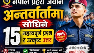 Nepal Police Jawan interview 2083 नेपाल प्रहरी जवान पदको अन्तर्वार्ता महत्वपूर्ण १५ वटा प्रश्नहरू