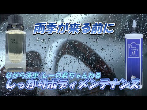 Nagara Car Wash] Main Feature: Properly maintain your car's