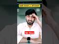 sabke gharwale vs Mere Gharwale #comedy #funny #shorts #viralvideo #trending #2024