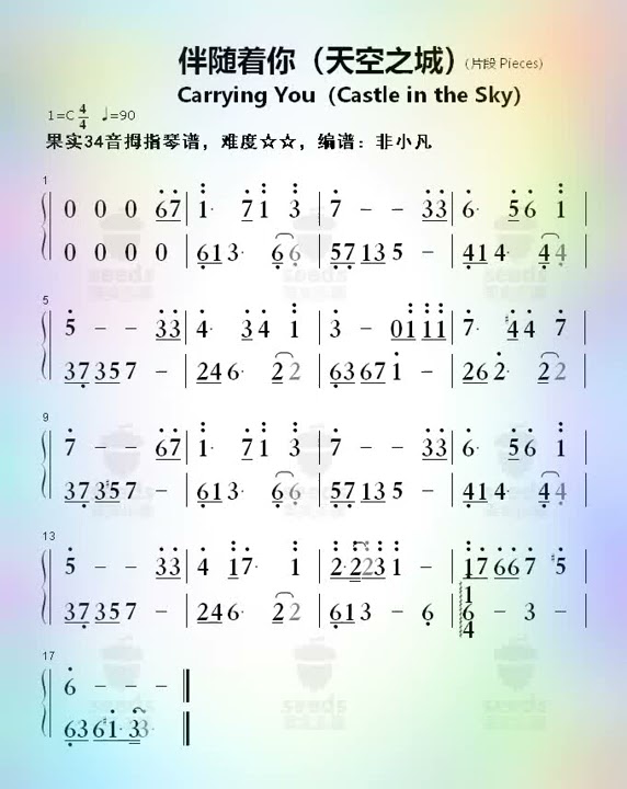 Carrying You | Studio Ghibli | Castle in the Sky | Follow Along | Easy Score | Seeds 34 Key Kalimba