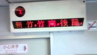 5501次加班莒光號跑馬燈