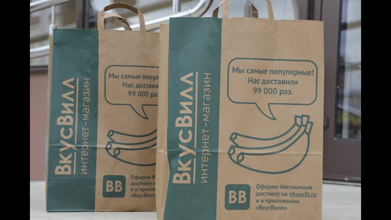 В Анапе открылся первый магазин «ВкусВилл» - YouTube