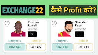 How To Play In Exchange 22 || Exchange 22 App Me Kaise Khele || screenshot 4