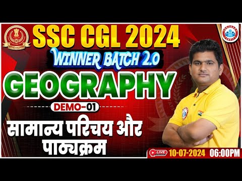 SSC CGL 2024 | Winner Batch 2.0 | SSC CGL GK GS Classes 2024 | Geography For SSC CGL By Vinay Sir