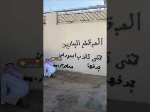 بااچر نعللي البنيااان