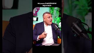 क्या Lawyers ये चाहते है कि लोगो को कानून ना पता हो? #sagarsinha #law #lawyer #india #viral