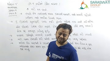 ENV || Std 5 || Ch 9 || Chadhiye uncha chadhan  || Part 2 || DATE 12-10-2020