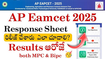 AP EAPCET 2025 || Response Sheetలో మీ Marks ఇలా చూసుకోండి | #apeapcet2025