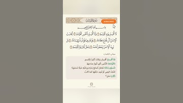اعرف معني كلمة( نسوي بنانه)من سورة القيامة #تدبر #آيات_معني #سيبي_القران_يغيرك