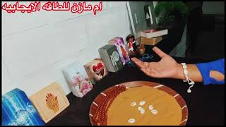 ضمره عامه بالودع🐚خروج سحر من بطنك قديم1أب ت ث ج ح خ دذرزس ش ص2ض ط ظ ع غ ف ق ك ل م ن ه و ي