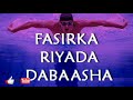 Riyada Dabaasha Qofkii Arko Asoo Badda Ku Dabaalanayo Ama Webiga Riyadaas Fasirkeeda