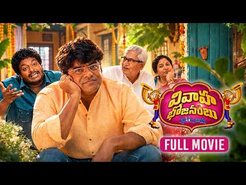 Vivaha Bhojanambu | Full Movie | Satya Akkala, Sundeep Kishan, Dayanand Reddy, Harsha Chemudu