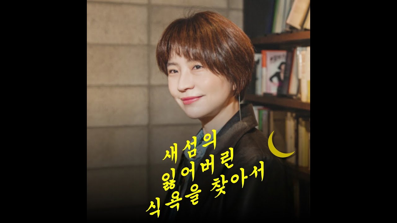 새섬의 잃어버린 식욕을 찾아서: 도삭면공방