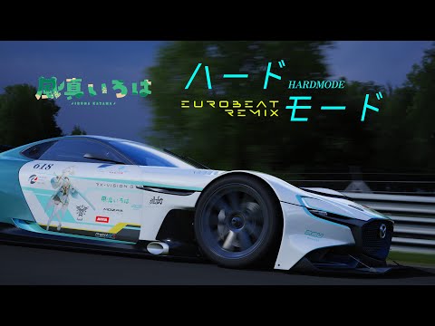 ホロライブ ハードモード Eurobeat Remix 風真いろは