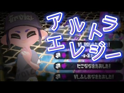 超爽快！クアッドkill collection【アルトラエレジー】