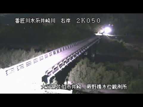 番匠川 河川ライブ映像 のライブ映像