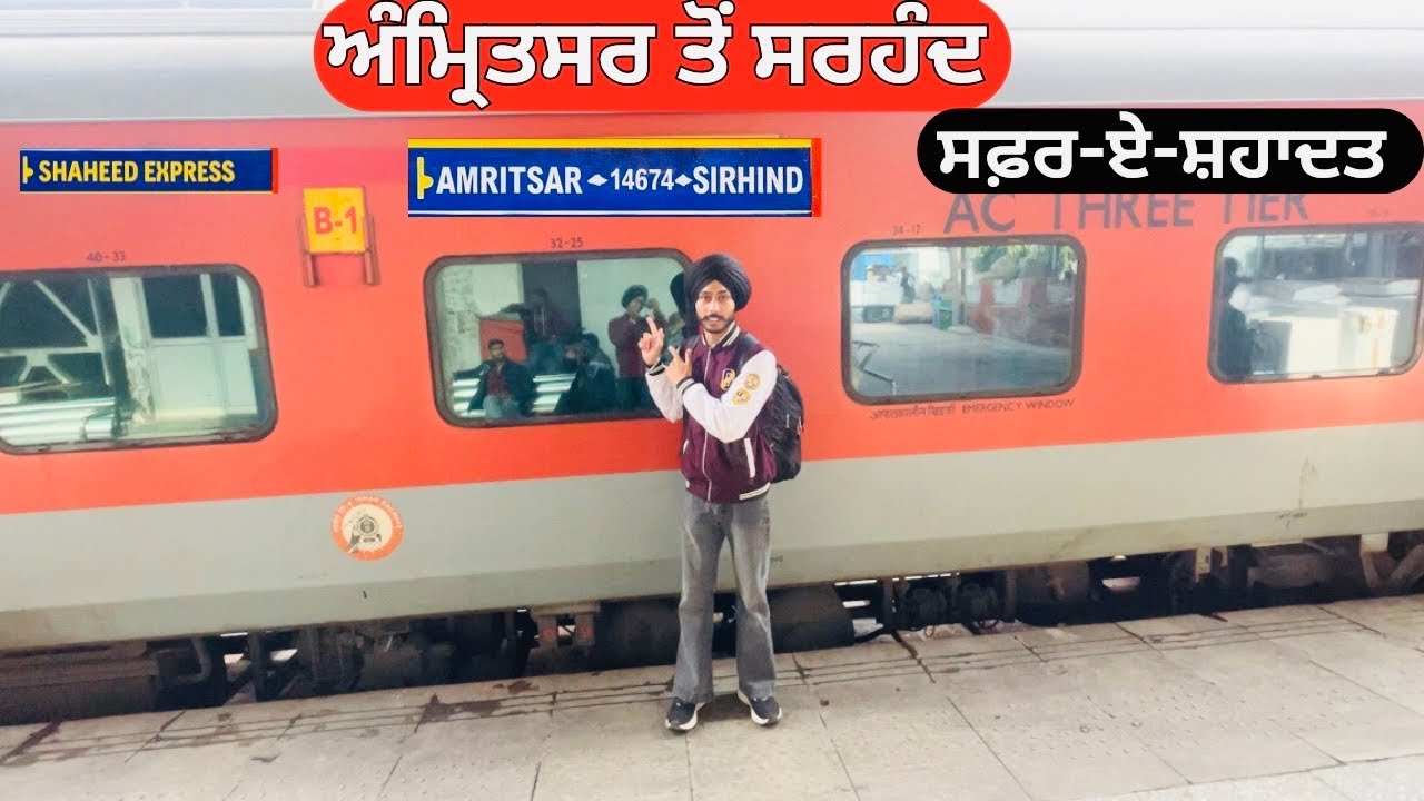 Amritsar To Sirhind || ਸਫ਼ਰ ਏ ਸ਼ਹਾਦਤ || Safar E Shahadat 2025