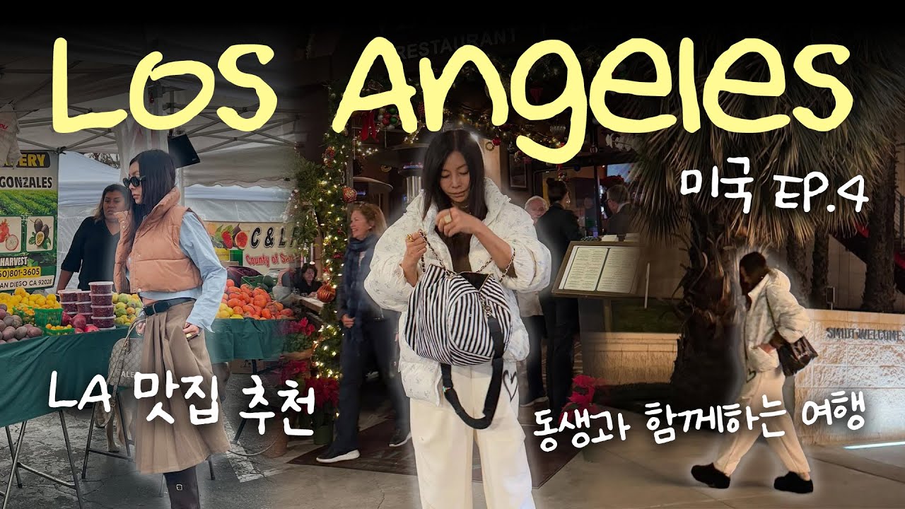 🇺🇸Туристический тур Cine по Лос-Анджелесу и встреча с моими младшими братьями и сестрами после до...