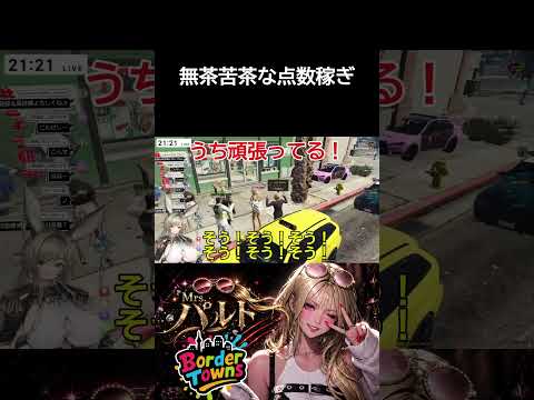 【クリップ】今日免許不携帯に厳しいギャル【#shorts /#gta /#ボダタウ切り抜き/#vtuber 】