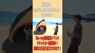 UNLIMITED feat Yuki Tamaki & Toshiyuki Someya Fukuoka Edition Blu