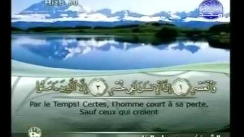 سورة العصر   103   مكتوبة  كاملة  فضيلة  الشيخ ||  محمود على البنا