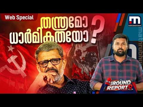 ഇഎൻ സുരേഷ് ബാബുവിനെ സിപിഎം എന്തുചെയ്യും? | CPM | PALAKKAD