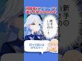 【原神】コメ欄大荒れ?!反省してフリーナで海渡りします… #shorts【Vtuber】