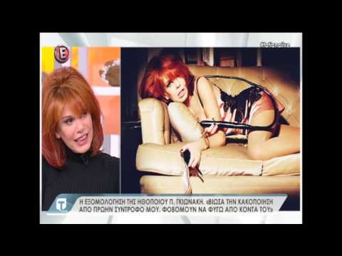 Η εξομολόγηση της