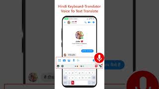 Hindi Keyboard | English to Hindi Translator | All Language Speak and Translate screenshot 4