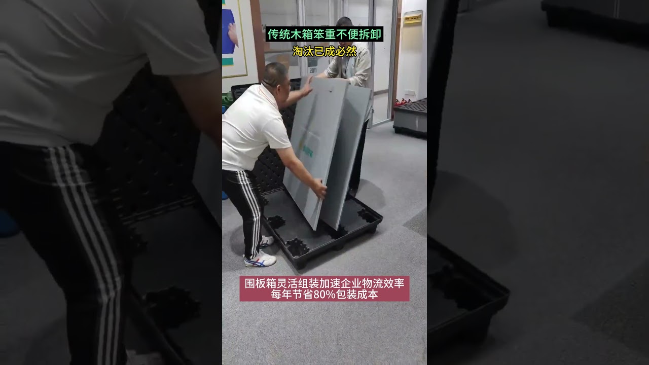 Save 80% of packaging costs every year. 