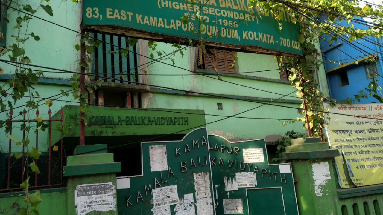 Schools at Dum Dum, Kolkata Kamalapur Kamala Balika Vidyalaya YouTube