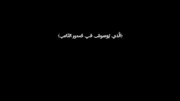 سورة الناس: القارئ سعد الغامدي