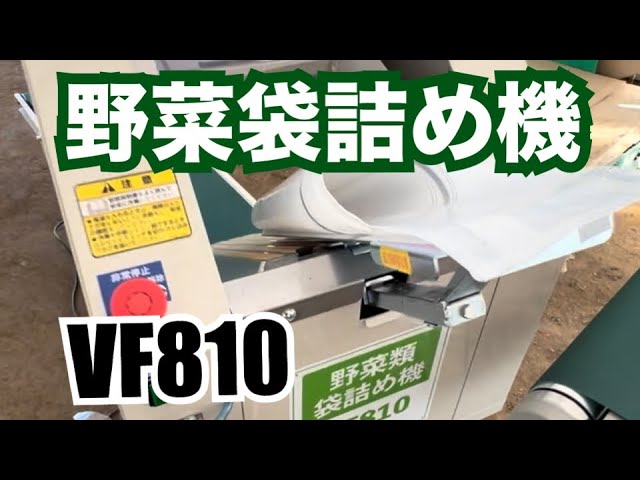 Taiyo] A brief explanation of how to use the vegetable bagging