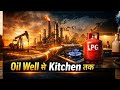ईरान से आपके किचन तक कैसे पहुंचती है LPG? गैस सिलेंडर की पूरी कहानी
