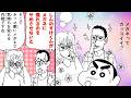 【漫画クレしん】しんのすけ、メガネに憧れる...｜クレヨンしんちゃんねる『クレヨンしんちゃん』【公式】