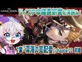 【ツイステ本編】ケイト寮長ってコト……!?ハーツラビュル覚醒前編🌹7章『深淵の支配者』chapter12を初見読み【夢喰ユウ】