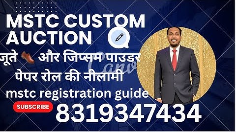 MSTC Latest Auction | Shoes Stock, Craft Paper & Gypsum Powder | Registration & Bidding Guide