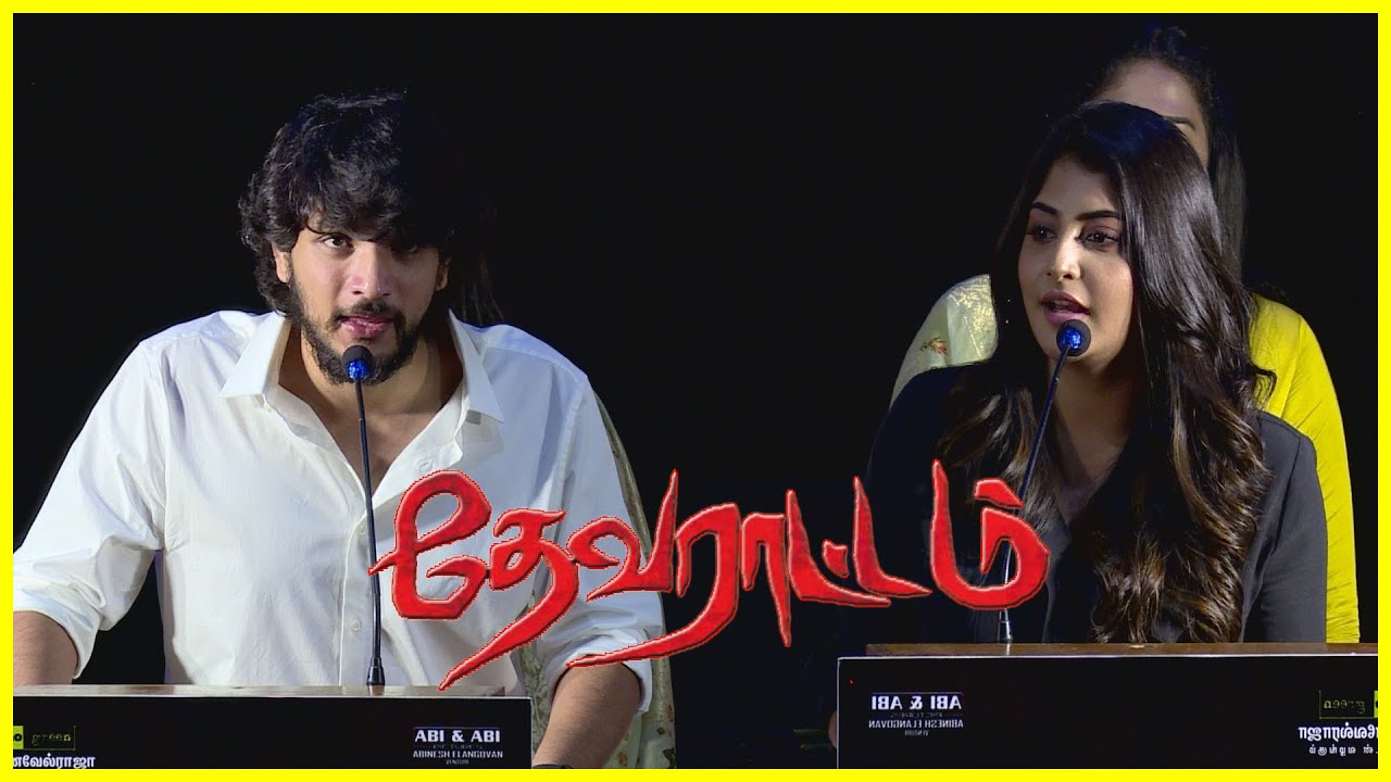 Devarattam படக் குழு PressMeet | 