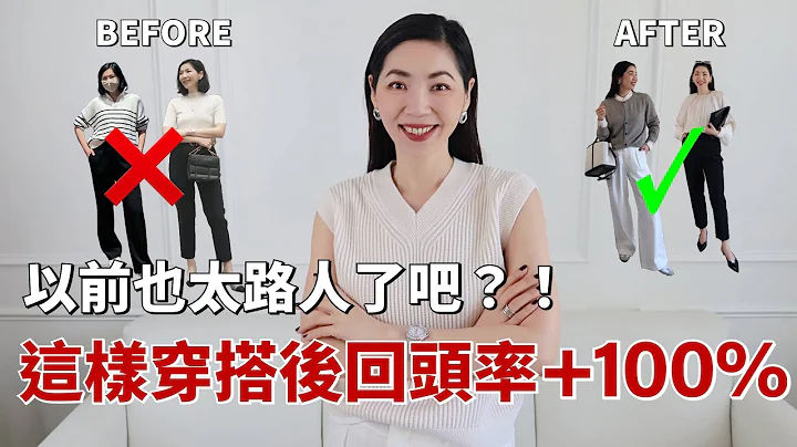 【穿搭改造】以前也太路人了吧😂 这样穿搭改造后，回头率+100%！ ｜UNIQLO 优衣库穿搭｜穿搭技巧｜2024春夏流行趋势 ｜一衣多穿｜时尚 ｜春季针织衫、条纹衫、衬衫、宽腿裤 ｜小郑杰西卡 - 天天要闻