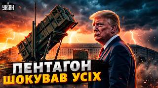 НЕСПОДІВАНО! У Трампа ухвалили СКАНДАЛЬНЕ рішення щодо допомоги Україні. Ось, що відбувається