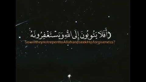 ( أفلا يتوبون إلى الله ...) القارئ ابو البراء عبدالعلي بني ياسين