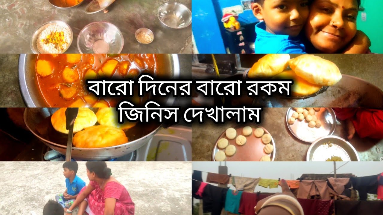 বারো দিনের বারো রকমের জিনিস দেখালাম।। ডেলি ব্লগ।। Village..