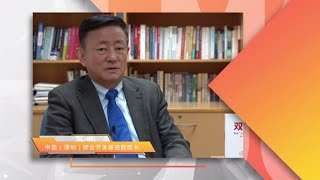 樊纲:系统认识“双循环”