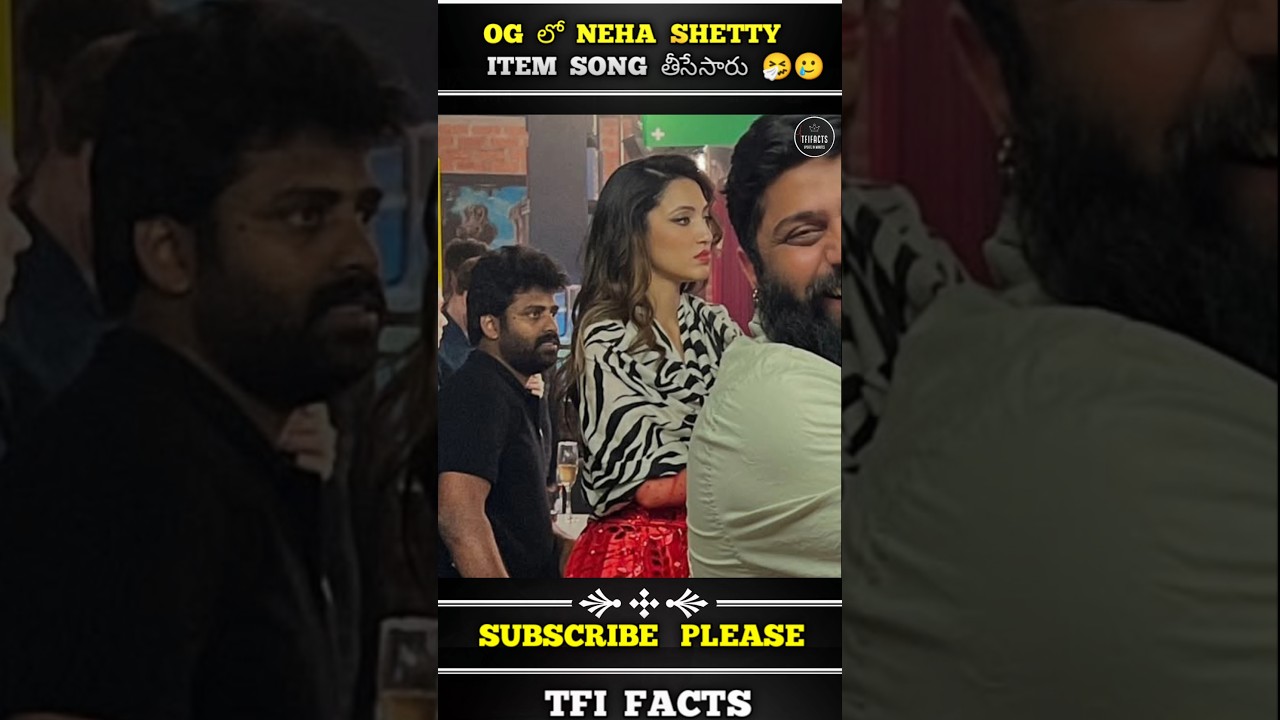 𝗢𝗴 𝗠𝗼𝘃𝗶𝗲 లో నుంచి 𝗜𝘁𝗲𝗺 𝗦𝗼𝗻𝗴 తీసేసారు 🤧🤯 || 