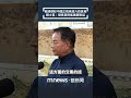 兩岸關係